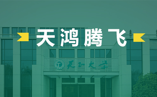天鸿腾飞，尖东老泥妹之四大天王国语版电气2022届后备干部天鸿班正式启动
